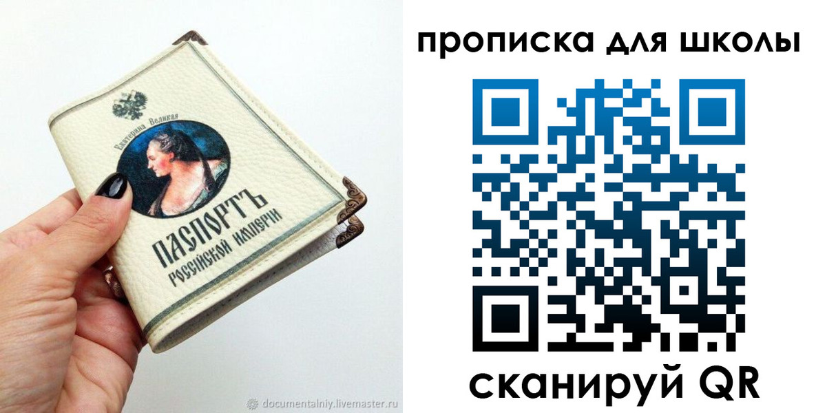 прописка штамп в Оренбурге