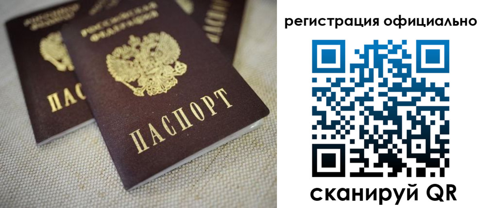 прописка в квартире в Оренбурге