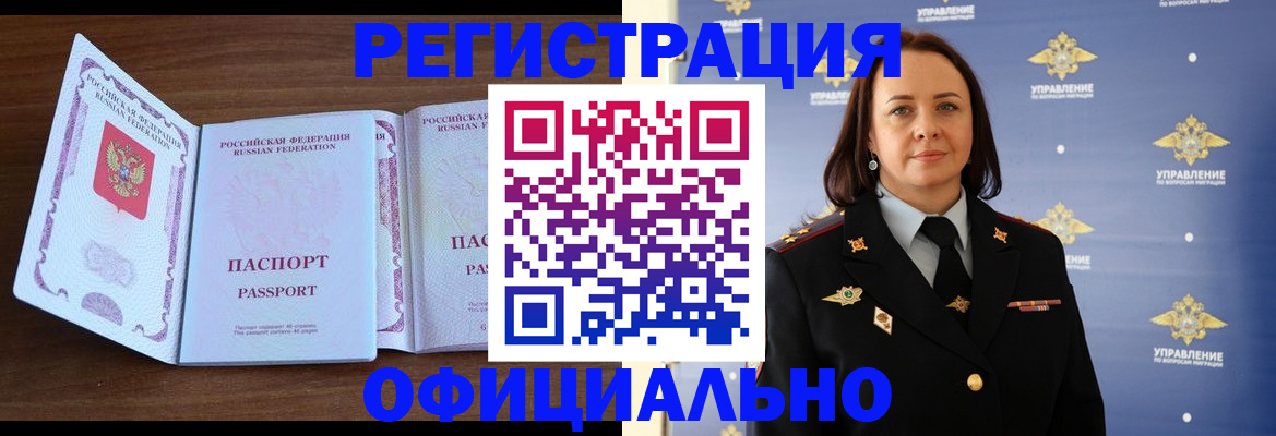 прописка поиск в Оренбурге