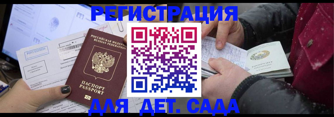 временная регистрация недорого в Оренбурге