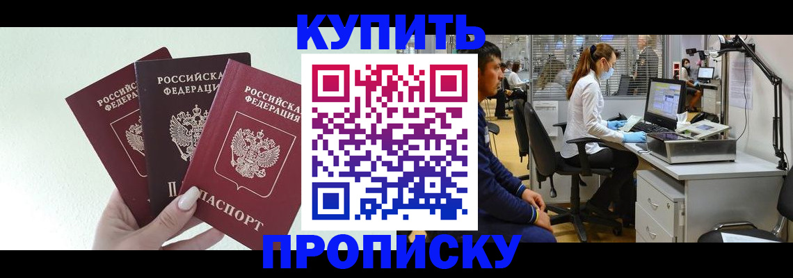 временная регистрация законно в Оренбурге