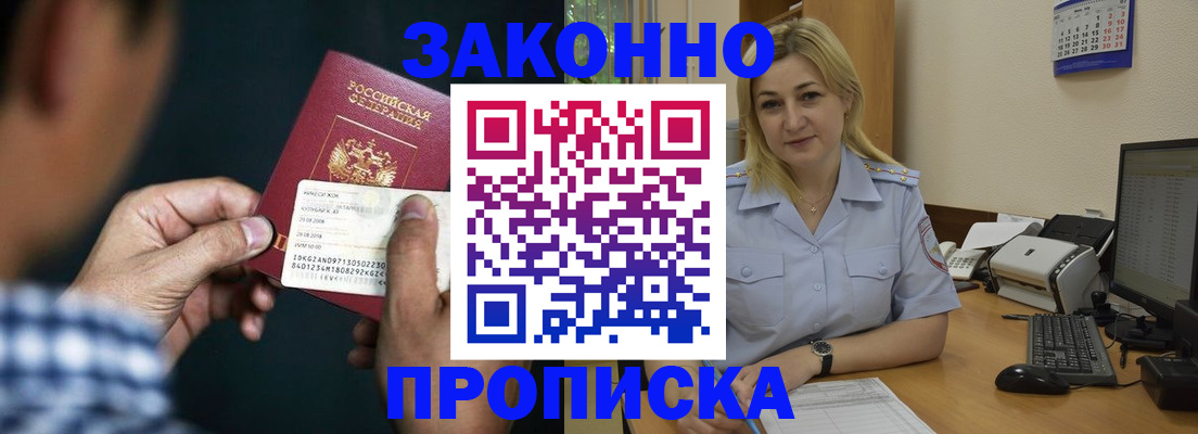 временная регистрация гарантия в Оренбурге