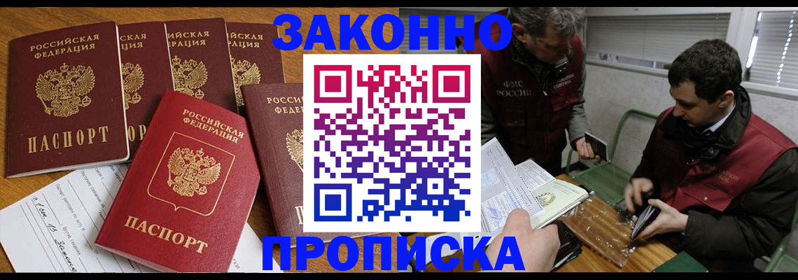 прописка для кредита в Оренбурге