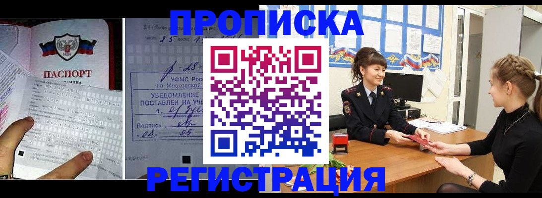 прописка иностранных граждан в Оренбурге